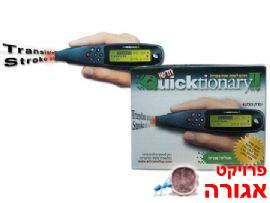 קויקשינרי - מתרגם ידני