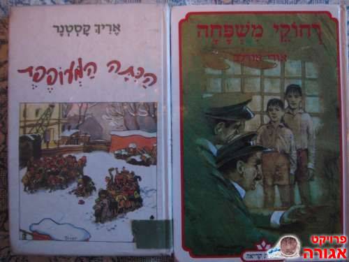 שני ספרי קריאה לילד/ה