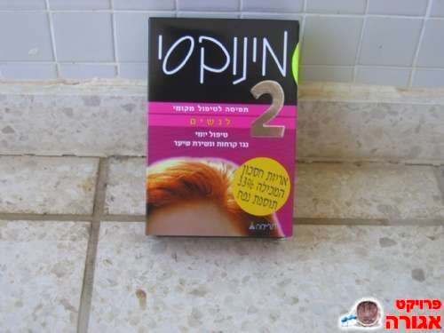 מינוקסי 2