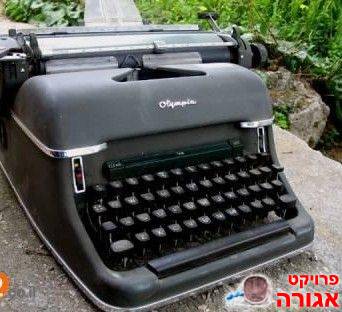 מכונת כתיבה אולימפיק