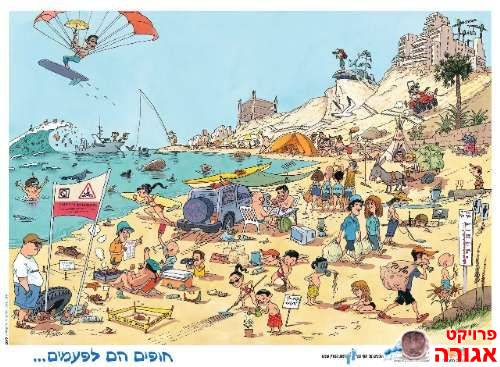 פוסטר של החרמון - מישל קישקה