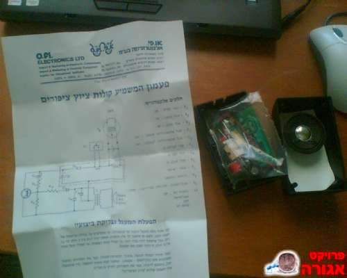 ציצן ללומדי אלקטרוניקה וחשמל