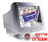 מסך מחשב 17 אינצ (לא דק!!!) של MAG