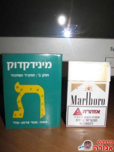 מינידקדוק - ספר כיס