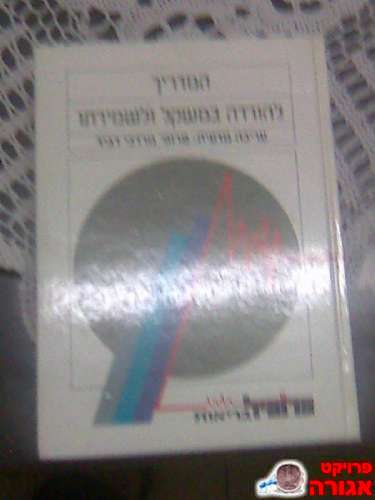 ספר קלוריות