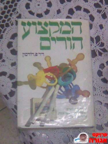 ספר ל הורים