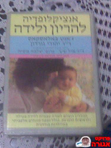 אנציקלופדיה