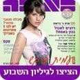 הקופון שבלאשה 13.7