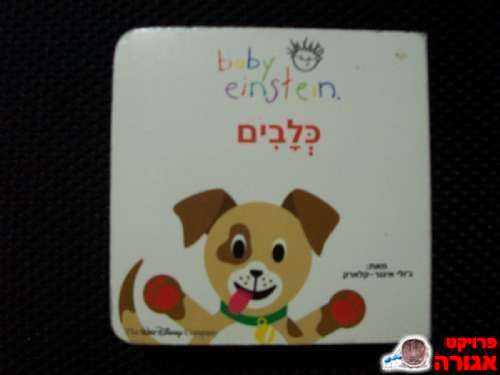 ספרון ילדים