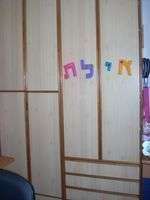 ארון