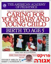caring for your baby and young child"