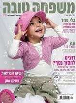 גיליונות "משפחה טובה"