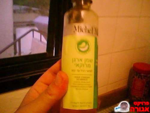 שמן מרוקאי