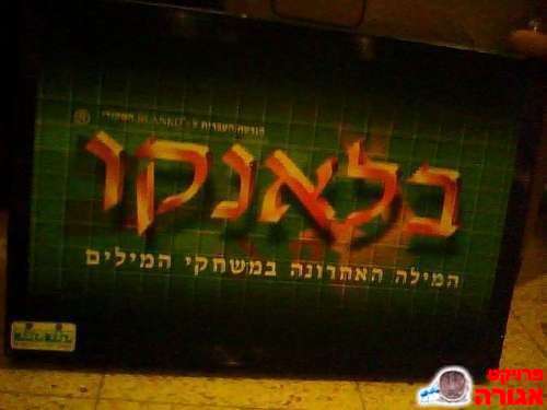 משחק שטיח לילדים