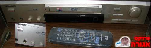 DVD מהראשונים שיצוא בארץ