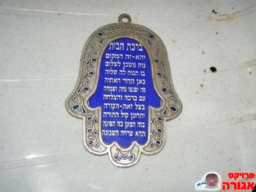 חמסה