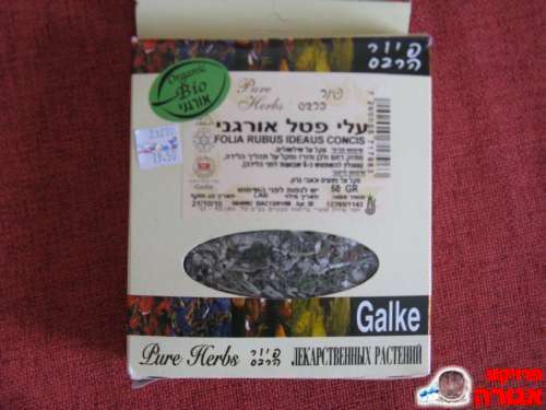 עלי פטל לחליטה