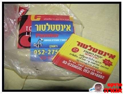 מגנטים פרסומת