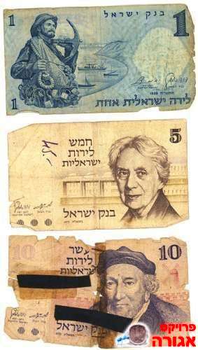 אוסף 3 שטרות ישראל