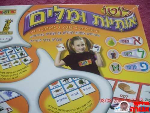 משחק: לוטו אותיות ומילים