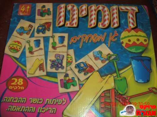 משחק: דומינו