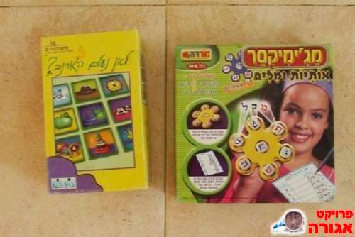 2 משחקי ילדים