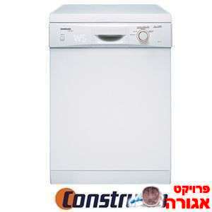 מדיח כלים גדול
