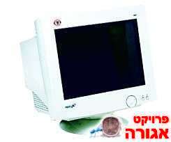 מסך מחשב 17 שטוח (לא דק)