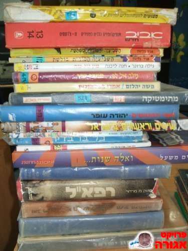 כל מיני ספרים