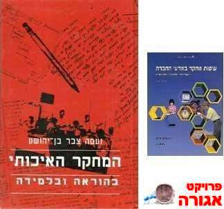 ספרי מדעי החברה