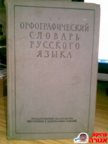 RUSSIAN VOCABULARY