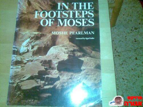 Book "In the footsteps of Moses"