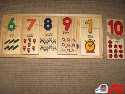 פאזל מעץ ללימוד כמות וספרות