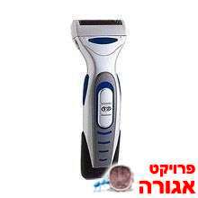 מכונת גילוח ניידת ברבו