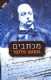 מכתבים מאת: גוסטב פלובר