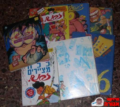 חוברות וספרי זבנג!