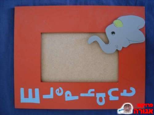 מסגרת תמונה חמודה