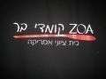 זוג כרטיסים לסטנד אפ הערב בת"א