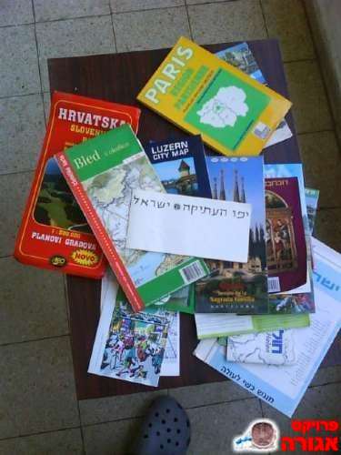 אוסף מפות ומדריכי טיולים