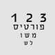 הדיסק החדש של רמי פורטיס