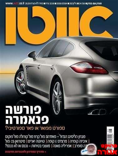 מגזינים של "אוטו"