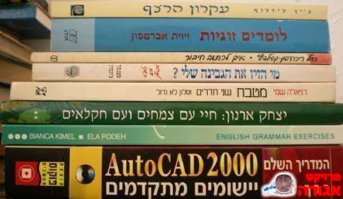 ספרים בעברית