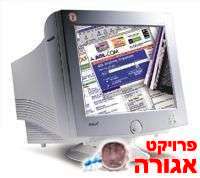 מסך מחשב לא דק 19 אינץ'