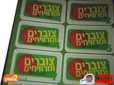 מחפשת בולים של המגה