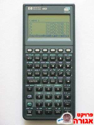 מחשבון מדעי HP-48GX
