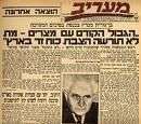 הספר 'כותרת ראשית' של מעריב