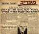 הספר 'כותרת ראשית' של מעריב