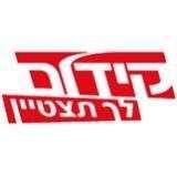 ספרי פסיכומטרי 2008