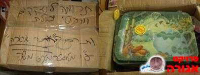תרומת מגשיות לבית תמחוי מחב' וויסוצקי תה
