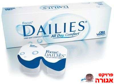 עדשות מגע יומיות Focus Dailies